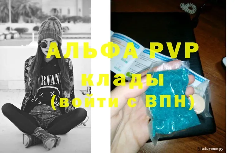 A PVP Соль  Моздок 