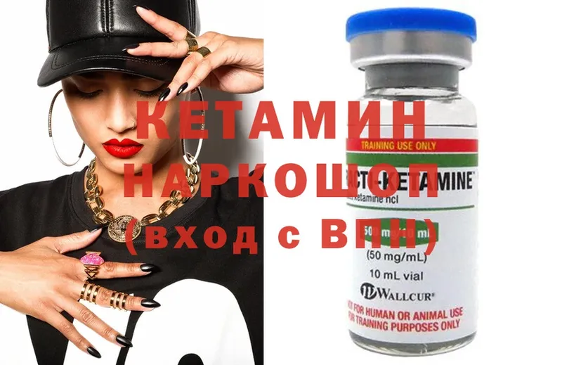 КЕТАМИН ketamine  мега зеркало  Моздок 