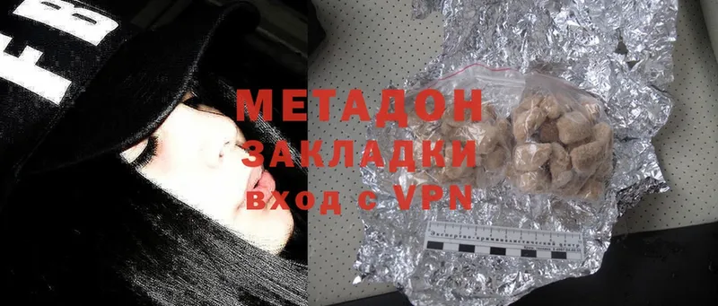 сколько стоит  Моздок  МЕТАДОН methadone 