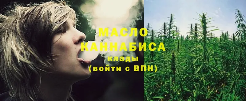 ТГК THC oil  хочу наркоту  Моздок 